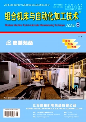 组合机床与自动化加工技术封面